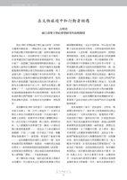 在文物旅遊中和行動者相遇