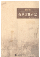 從「冷霧」到《牧場》：滿洲文壇回眸：馬尋訪談錄
