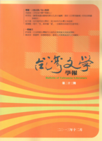 宣傳與抵抗：嘉南大圳事業論述的文本縫隙