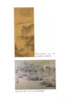 中介於地方與中央之間：《盛世滋生圖》的雙重性格