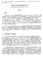 島嶼東南亞的海洋活動與區域交換