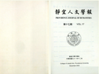 前進東京或逆轉歸鄉？論張文環轉向小說〈父之顏〉及其改作