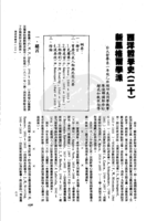 西洋哲學史(20) : 新黑格爾學派