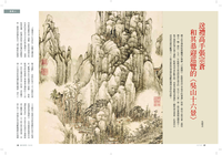 送禮高手張宗蒼和其恭迎巡覽的〈吳山十六景〉