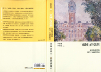 左翼文化走廊與不轉向敘事：臺灣日語作家吳坤煌的詩歌與戲劇游擊