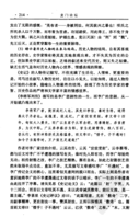 霸業困局中項羽性格的轉變