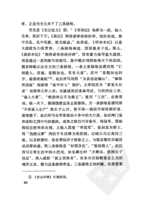 韓信的〈漢中對〉:高明的政治謀略與致命的舊世界觀之表露