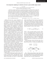 Zero-temperature dephasing of conduction electrons in polycrystalline impure metals
