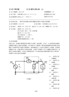 應用於線性負載以維持定電壓或定電流之被動式控制電路