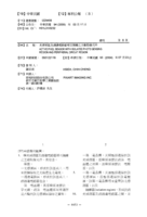 光感測區及週邊電路區相互隔離之主動取像元件