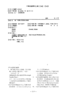 可調式光波長交換器