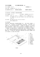 具燃料電池之可攜式電源供應裝置