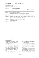 適用於輸入輸出介面之傳輸電路