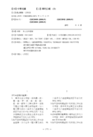 多元合金塗層