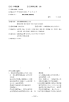 監控薄膜厚度變化之方法