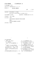 利用凹陷降電子元件的翹曲