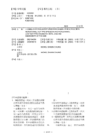 以金屬盒密封的微流道熱管均熱板與微流道迴路式熱管及其設計實例