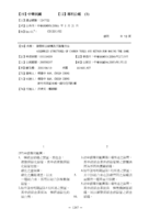 碳管組合結構及其製備方法