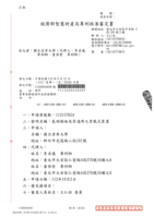 感測模組及其適用之穿戴式裝置
