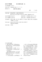 應用通用型嵌入式裝置的預測保養系統