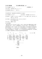 低耗能排程方法及使用該方法之系統晶片