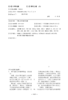 可調式材料處理裝置