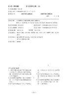 具多種顏色之金屬牙齒矯正線與其製備方法