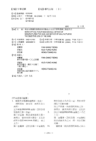 微型光學讀取頭模組與其製造方法及其接物透鏡之製造方法
