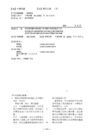 具有模具變形檢測器之奈米壓印系統與監測方法