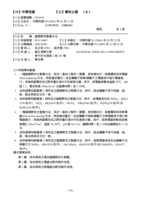 鍍膜靶材製備方法