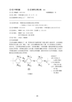 熱穩定型自身摻雜性官能化聚苯胺