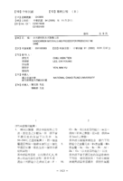 奈米碳材料及其製備方法