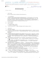 利用冰晶石與黏結合金製造Al2O3超硬瓷金的雙液相燒結製程方法(專利結件)