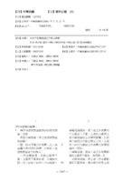 內含平行微流道之平板式熱管