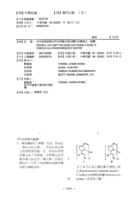 含有新穎銥錯合物作為磷光發光體的有機發光二極體