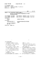 功率分配系統之共振頻率之調離方法
