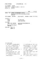 行動電話之資料庫滿溢處理方法與系統