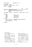 非連續曝光方法製作奈米電子元件