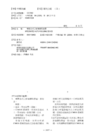 一種整合式之影像擷取裝置