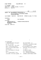 移除深溝渠結構中半球形晶粒矽層之方法