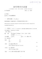 超高熔點耐火金屬基陶瓷化合物熔融型多重複合材料(專利結件)