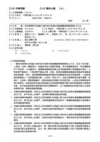 利用微陣列生物晶片資料與生物資料庫建構動態網路關係之方法