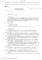 球狀石墨之低溫製造方法及其系統(專利結件)