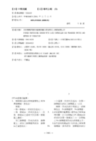具有閘極控制SCR傳導開關之鉗制型光二極體感測元件