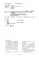 次微米解析度核磁共振影像及高精度操縱之批量製造之磁場梯度線圈及射頻線圈組