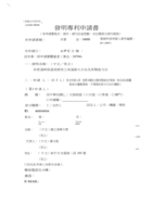 具常溫與低溫延展性之高溫耐火合金及其製造方法(專利結件)