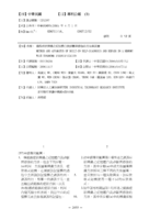 錯誤症狀辨識之記憶體自我診斷與修復的方法與裝置