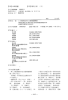 人力推進載具用省力踏板驅動機構