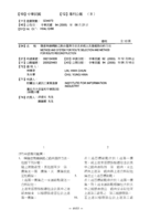 隨意無線網路之路由選擇方法及系統以及重建路由的方法