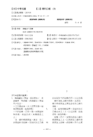 齒輪加工裝置